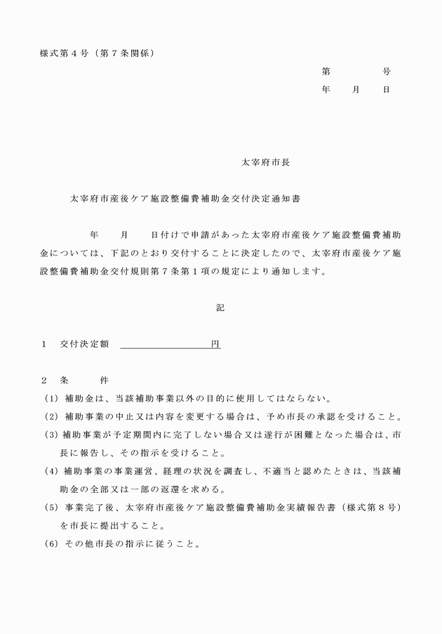 脱施設化と個別化給付 カナダにおける知的障害福祉の変革過程