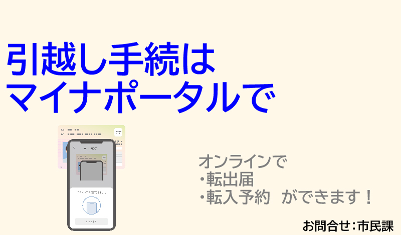 トップページスライド：引越ワンストップサービス（マイナ）