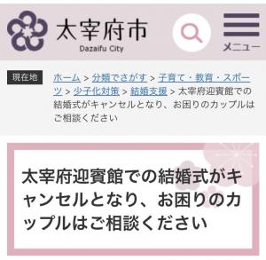 weddingcancel1