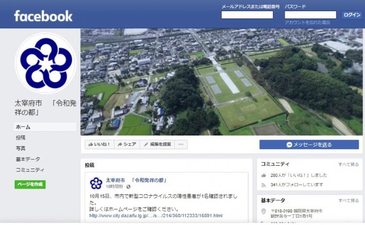 フェイスブック公式アカウントアイコン画像