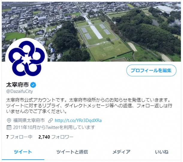 ツイッター公式アカウントアイコン画像