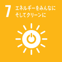 SDGｓ＿7