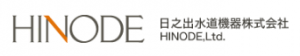 日之出水道機器(株)