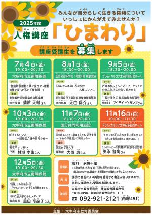 ひまわりポスター表面