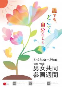ポスターイメージ