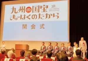 九州国立博物館特別展スタート1
