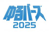 ゆるバース2025ロゴ