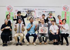 「市長課長」で梅製品お披露目会