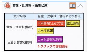 避難所３箇所を開設