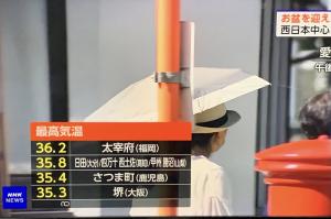 太宰府市の最高気温報道