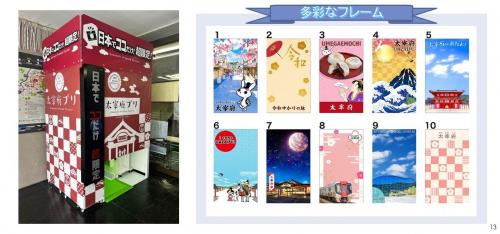 ご当地プリントシール（プリクラ）機設置