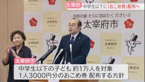 定例記者会見