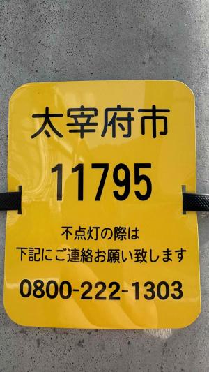 管理プレート（黄色）