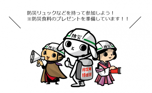 訓練参加を呼び掛けるタビットたち