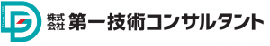 株式会社第一技術コンサルタント