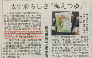 梅えつゆ発表会3