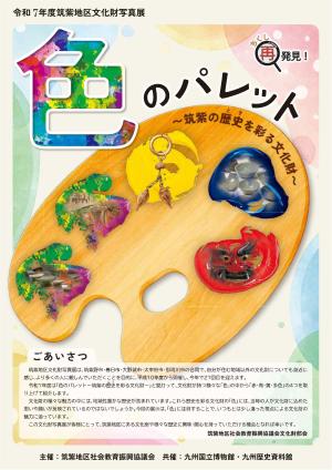 色のパレットのパンフレット表紙