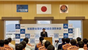 筑紫野太宰府消防本部副管理者就任式