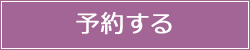 公共施設予約サイトへのリンク画像