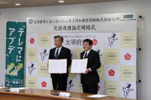 あいおいニッセイ同和損害保険株式会社様との包括連携協定式