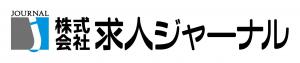 株式会社求人ジャーナル
