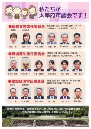 R8.5意見交換会チラシうら