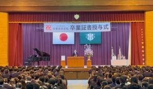 学業院中学校卒業証書授与式1