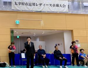 第32回太宰府市近郊レディース団体卓球大会