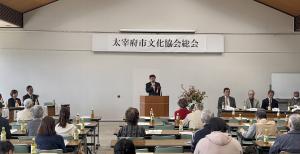 太宰府市文化協会第47回総会1