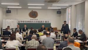 西校区自治協議会総会1