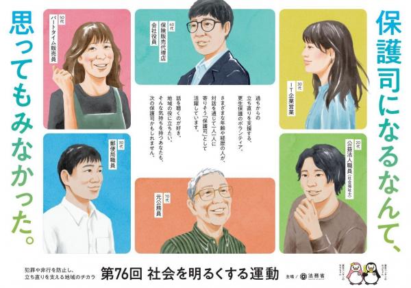 社明運動ポスター（横）