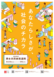 ポスター