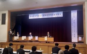 福岡県市町村文化財保存整備協議会総会1