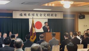 福岡県隊友会式典
