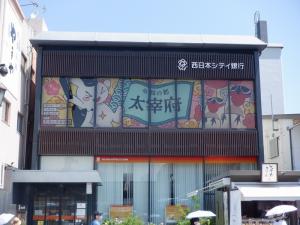 西銀