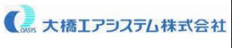 大橋エアシステム株式会社