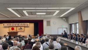 筑紫農業協同組合第53回通常総代会