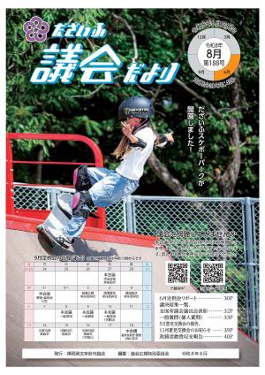 表紙