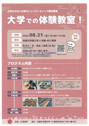 案内チラシ
