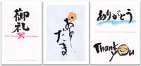 文字