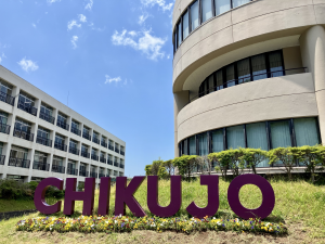 筑紫女学園大学