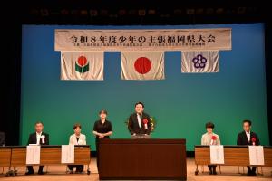 令和8年度少年の主張福岡県大会