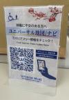 卓上POP