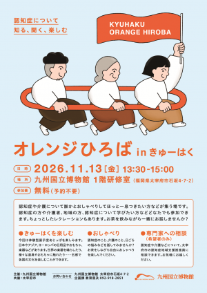 オレンジひろばチラシ