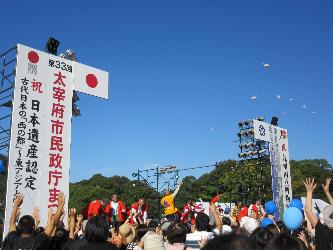 太宰府市民政庁まつり