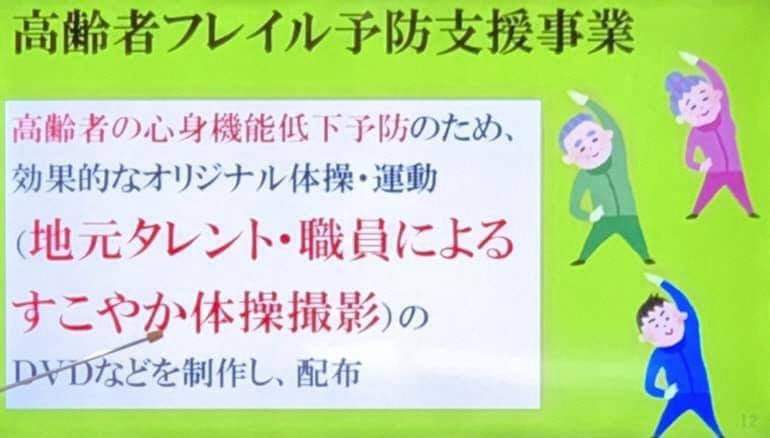 コロナ補正予算、ワクチン接種説明会の画像4