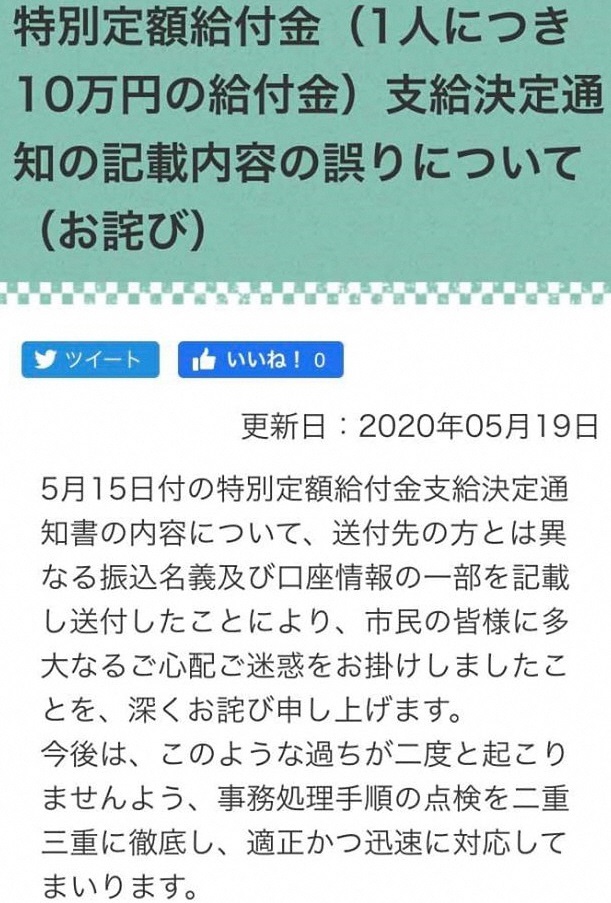 新型コロナウイルス対策給付についての画像3