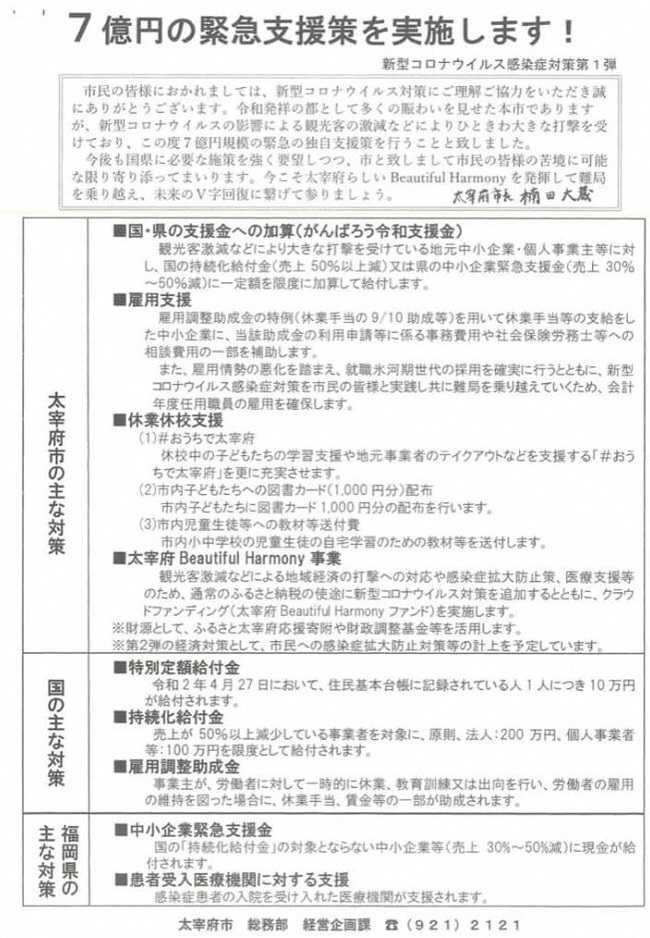 緊急事態宣言解除かの画像1