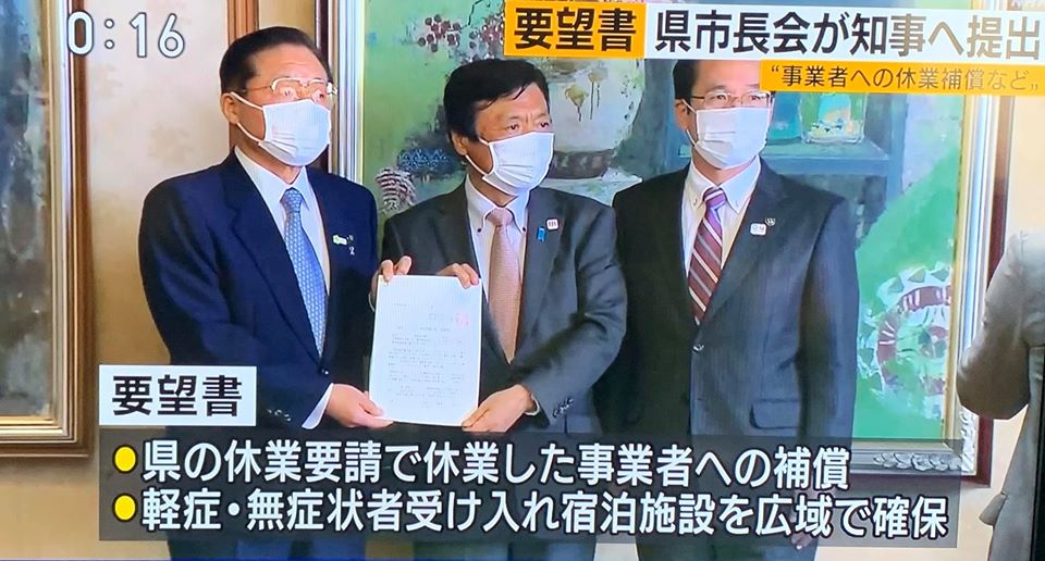 県市長会要望書提出の画像