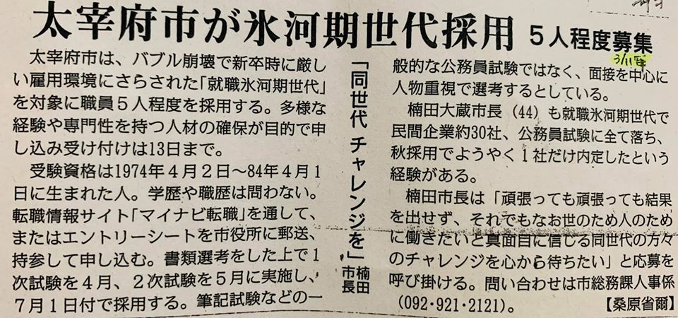 毎日新聞紙面